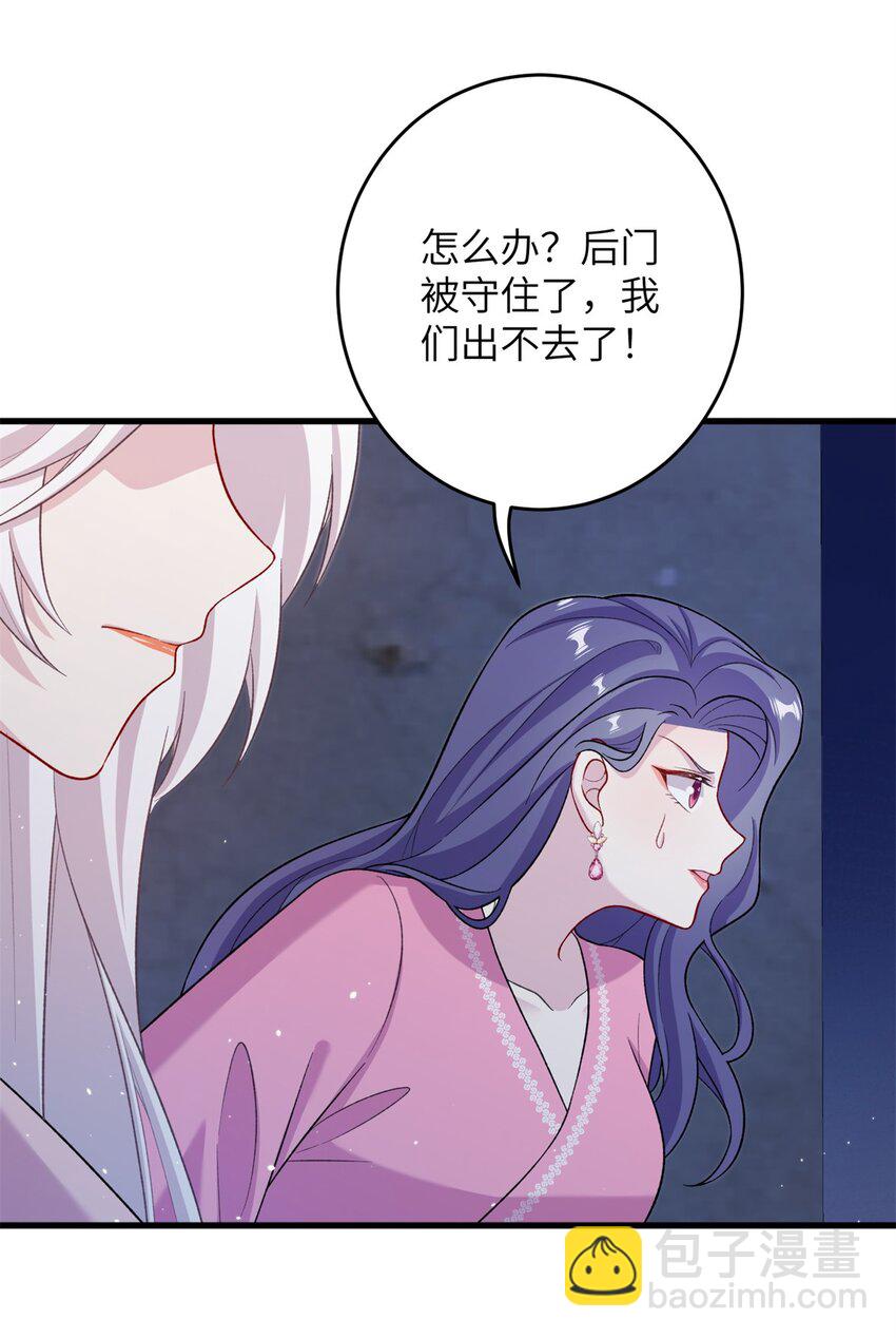 64 邪修的魔窟-第64话