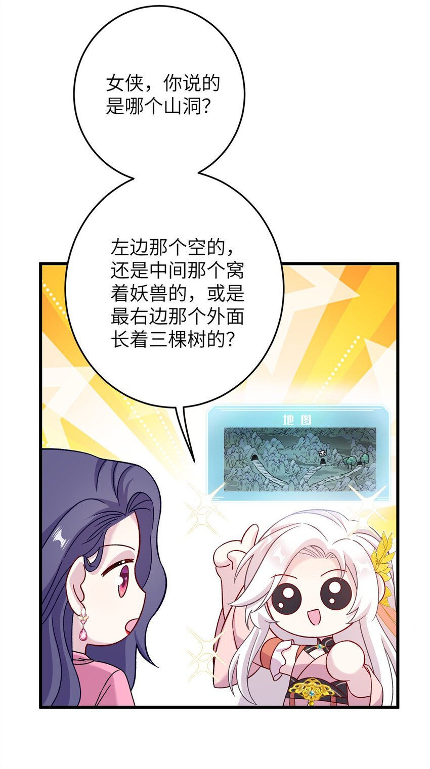 64 邪修的魔窟-第64话