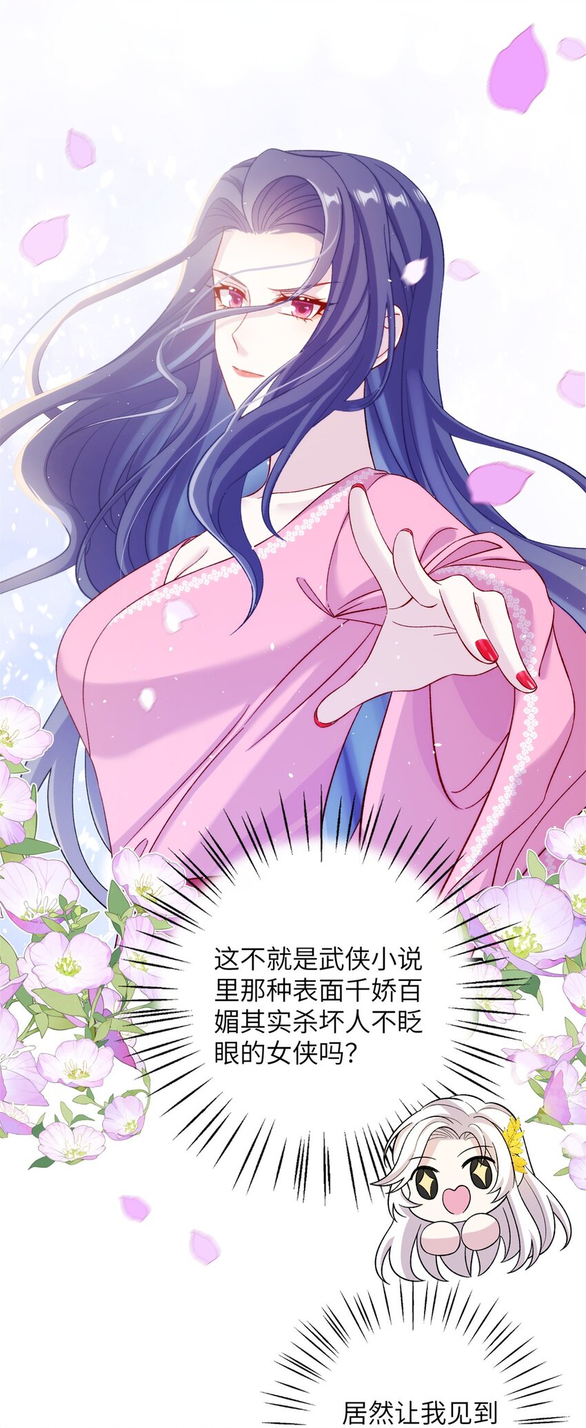 64 邪修的魔窟-第64话