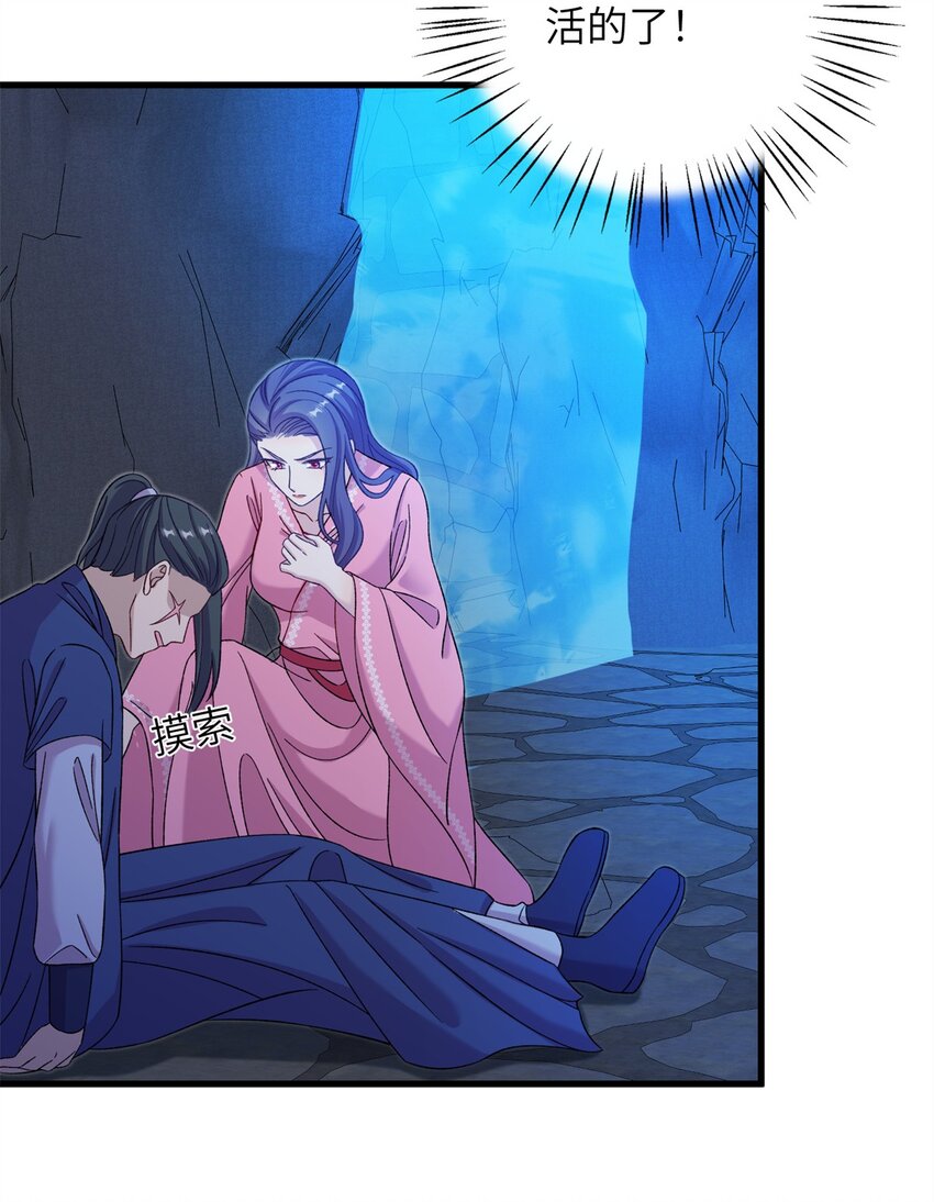 64 邪修的魔窟-第64话