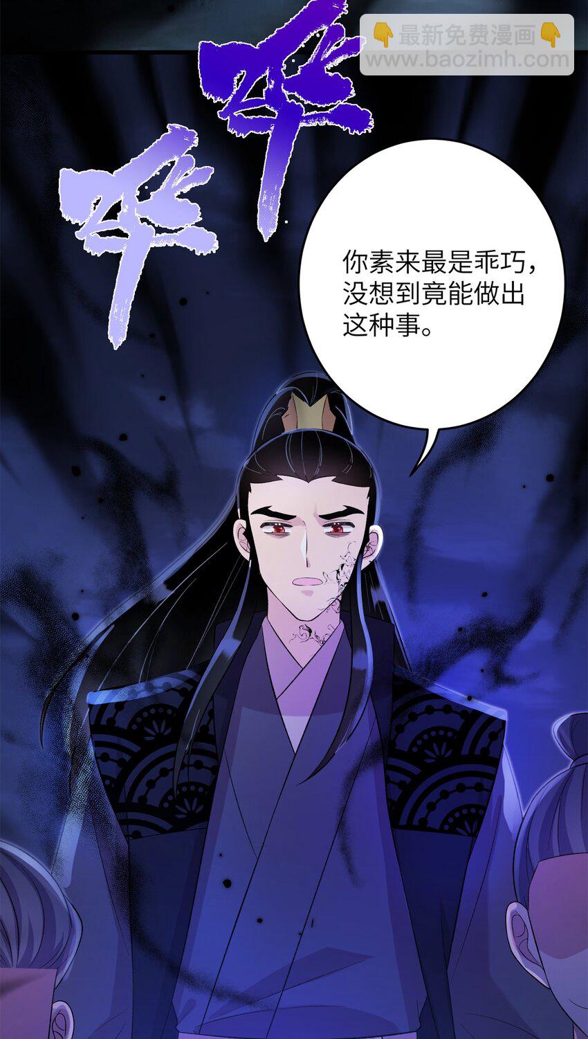 66 玄月楼楼主-第66话