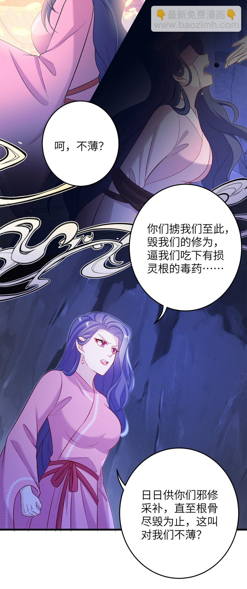 66 玄月楼楼主-第66话