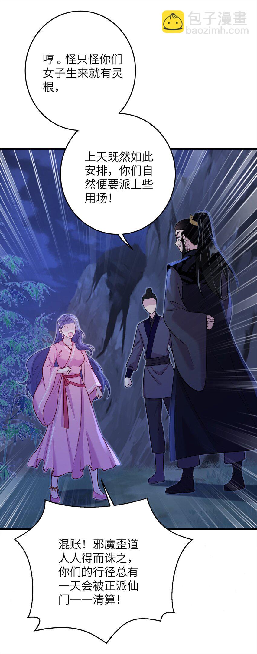 66 玄月楼楼主-第66话