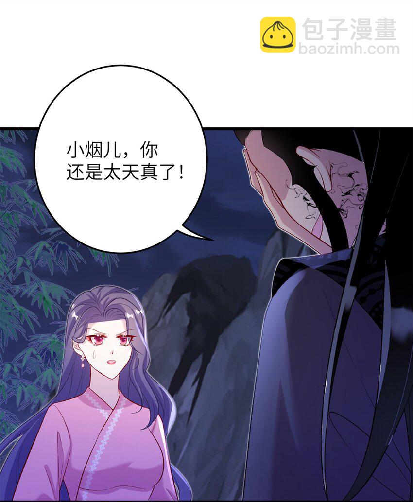 66 玄月楼楼主-第66话