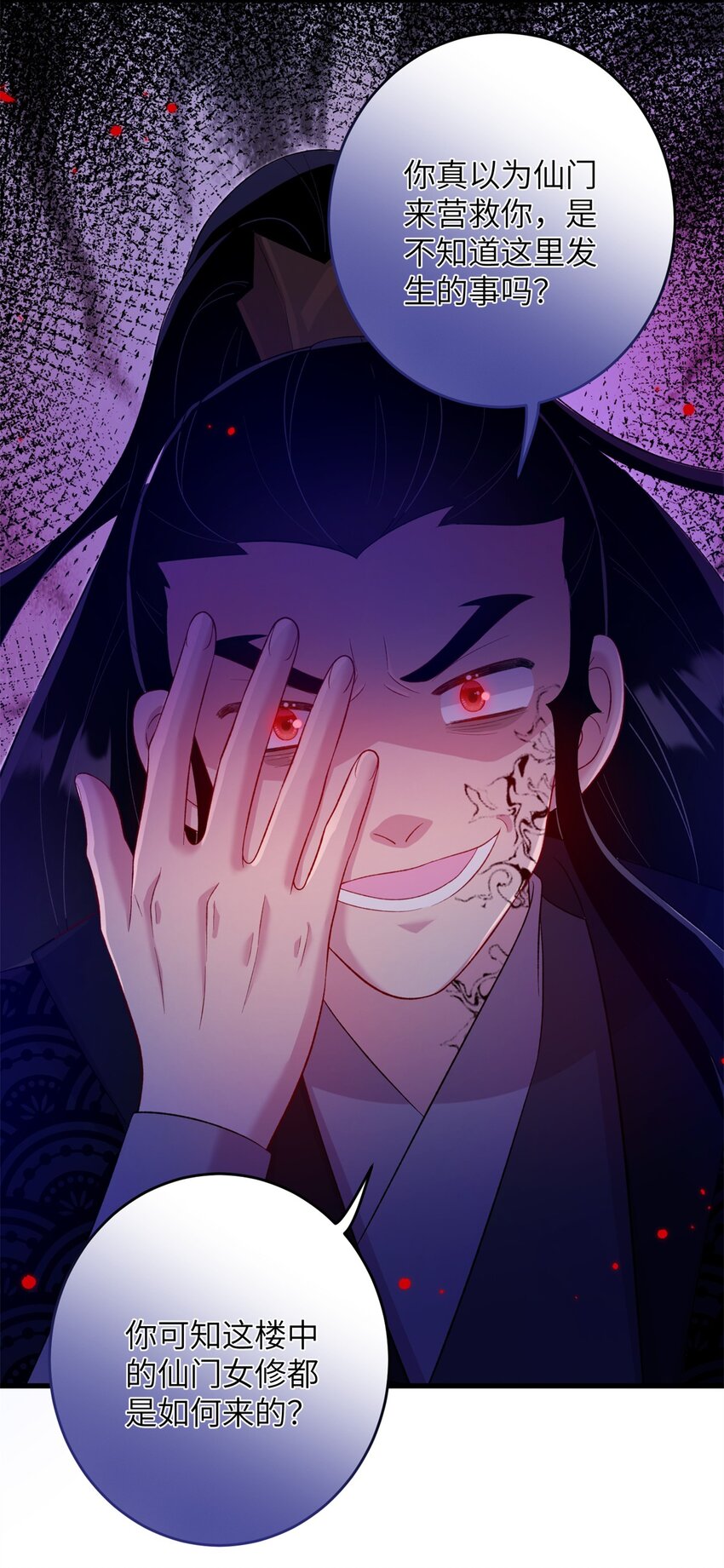 66 玄月楼楼主-第66话