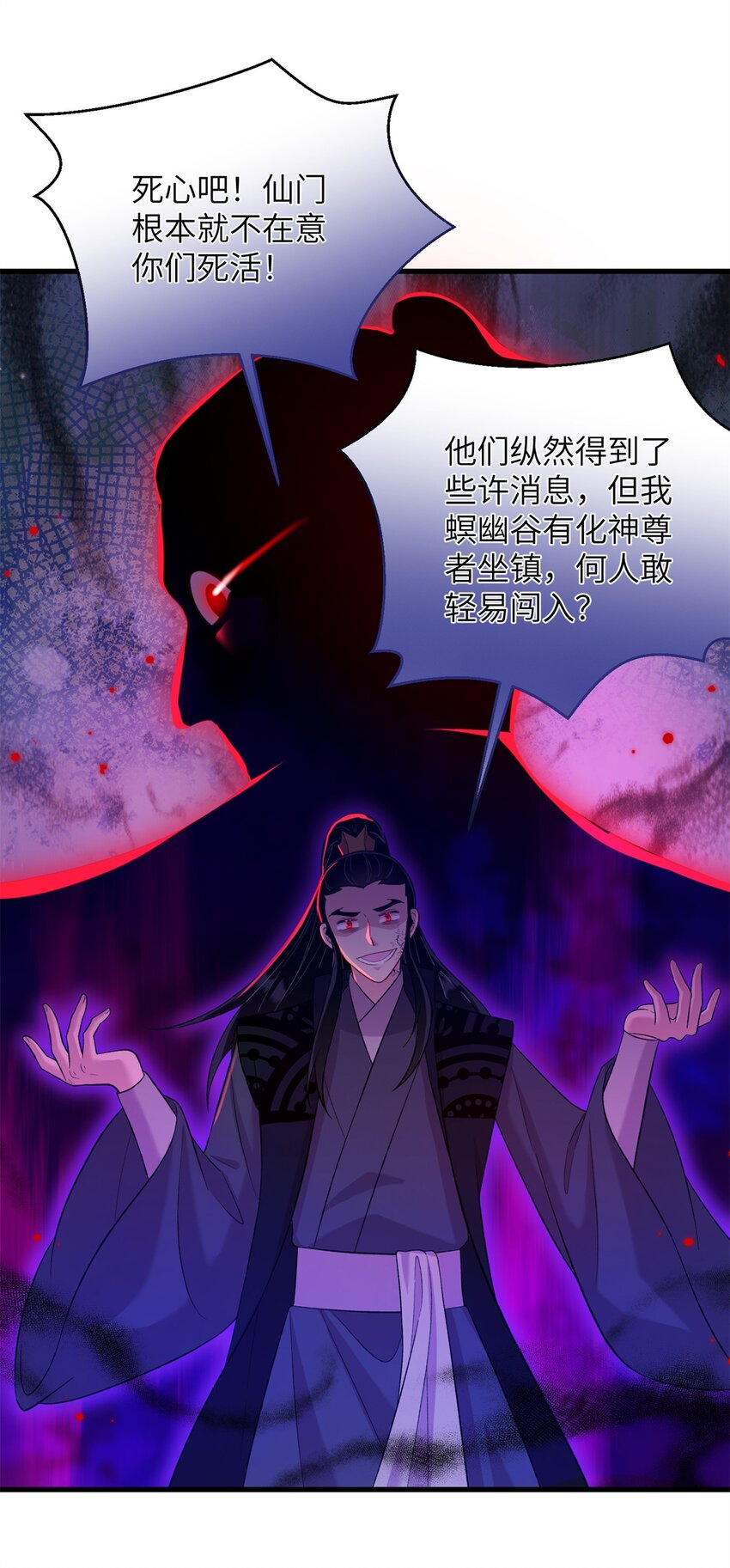 66 玄月楼楼主-第66话