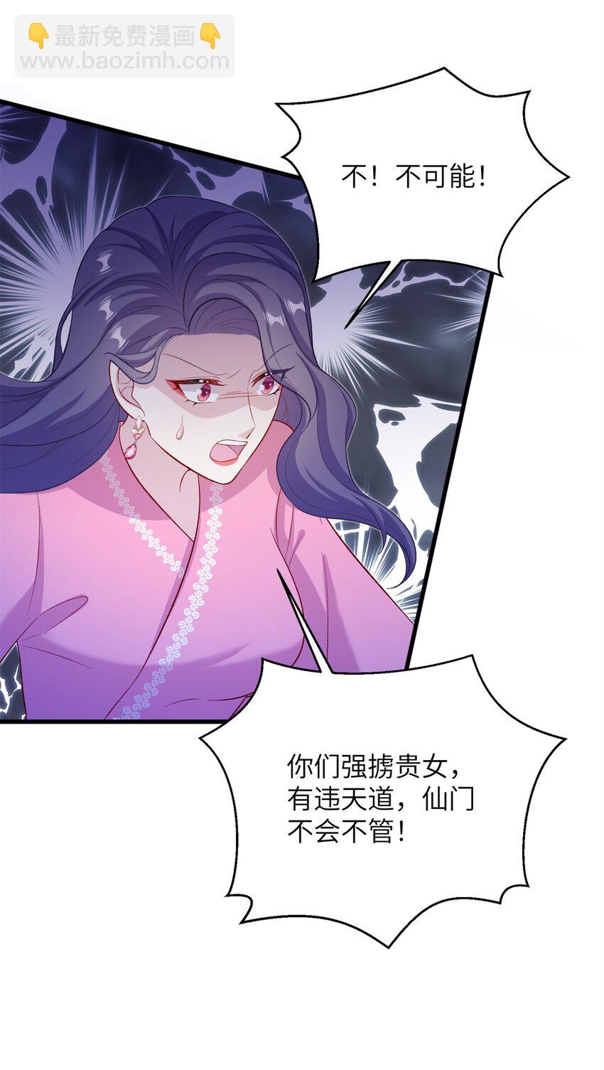 66 玄月楼楼主-第66话