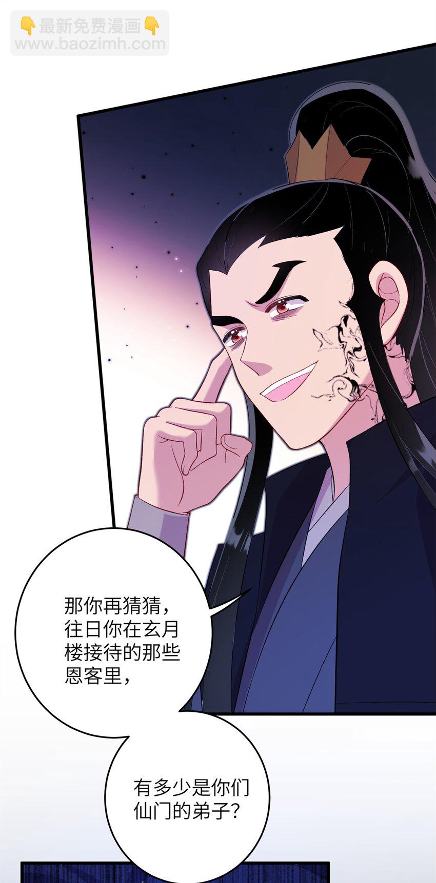 66 玄月楼楼主-第66话