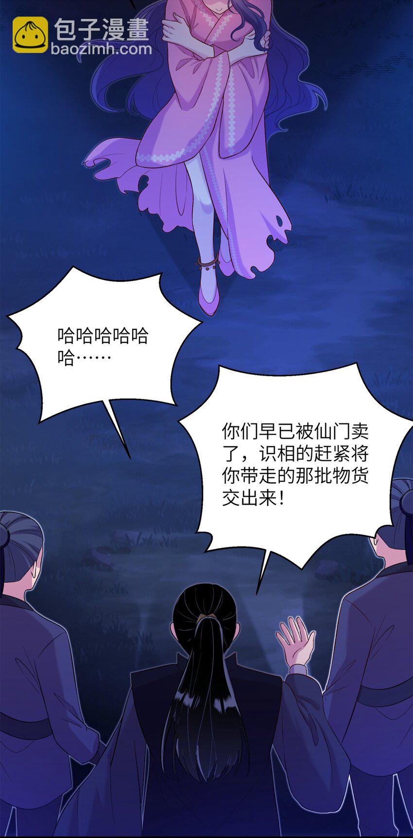 66 玄月楼楼主-第66话