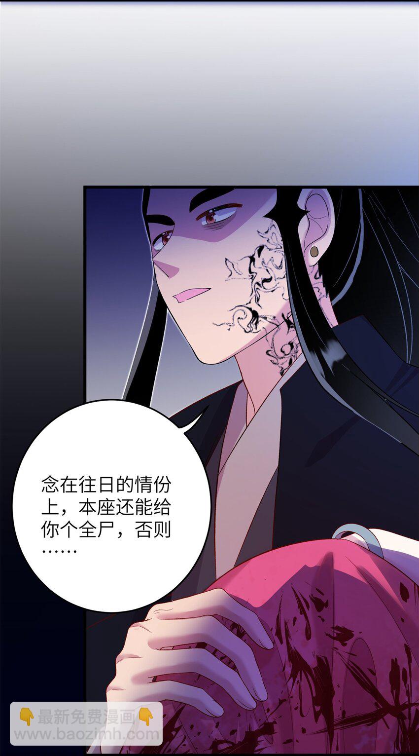 66 玄月楼楼主-第66话