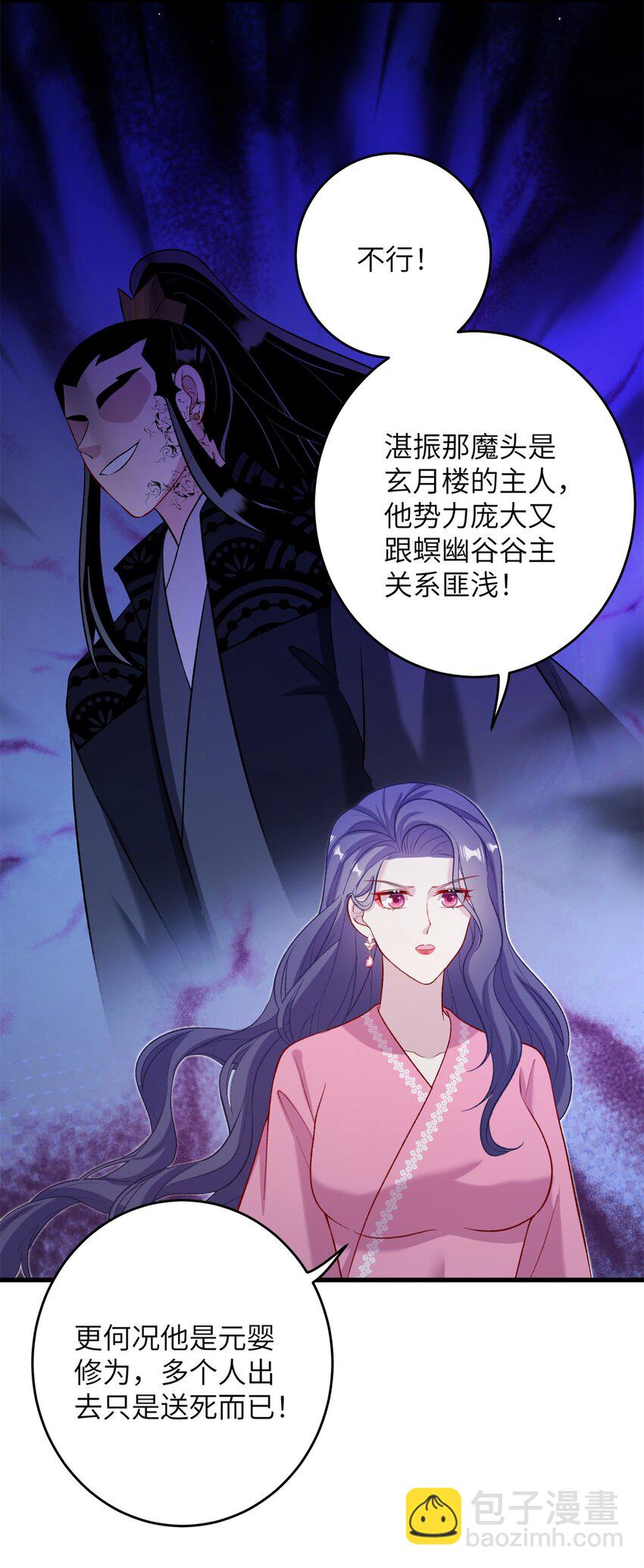 66 玄月楼楼主-第66话