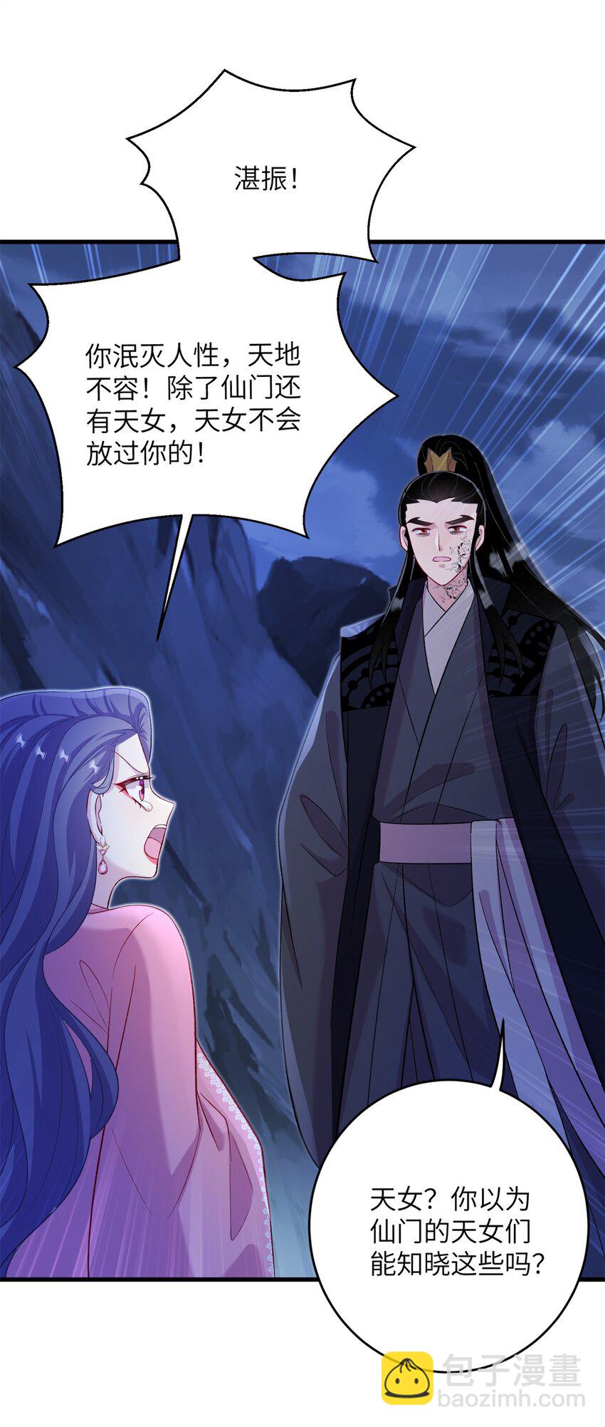 66 玄月楼楼主-第66话