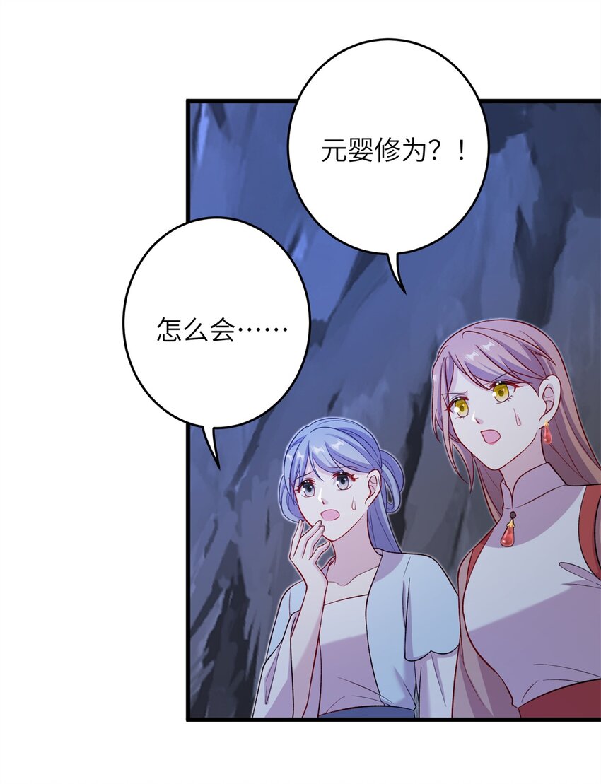 66 玄月楼楼主-第66话