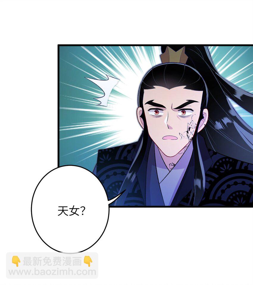 66 玄月楼楼主-第66话