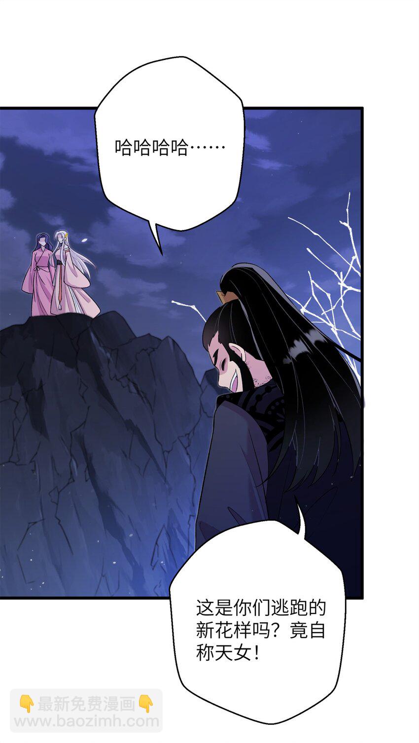 66 玄月楼楼主-第66话