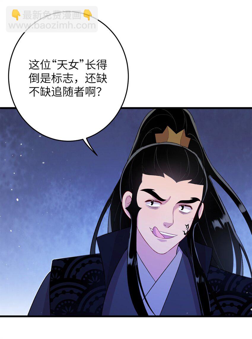 66 玄月楼楼主-第66话