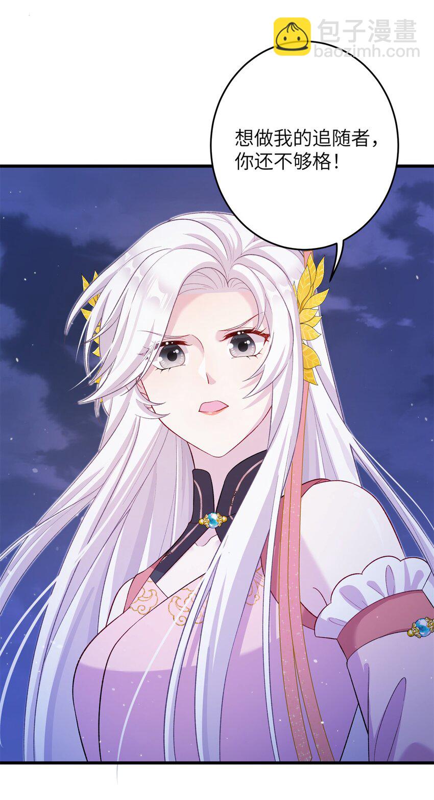 66 玄月楼楼主-第66话