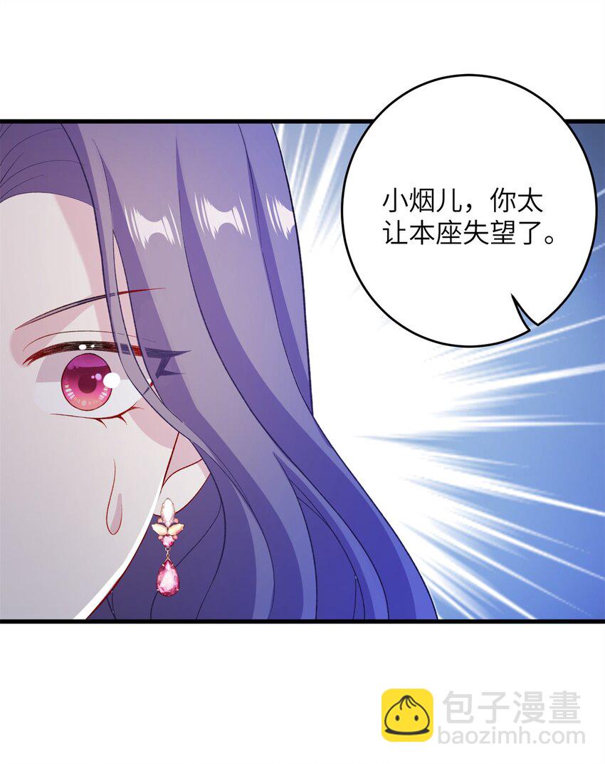 66 玄月楼楼主-第66话