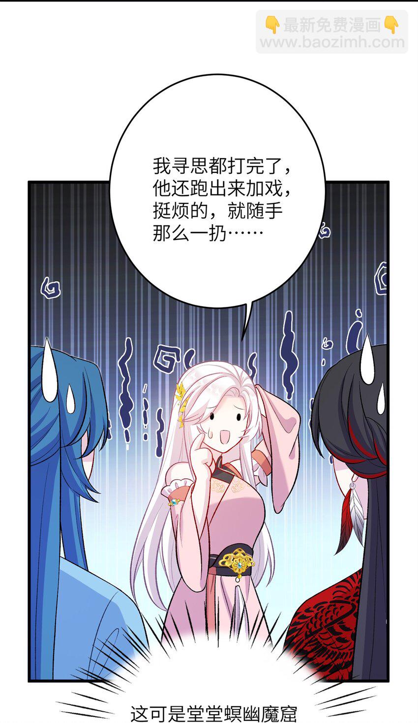 68 犯罪名册-第68话