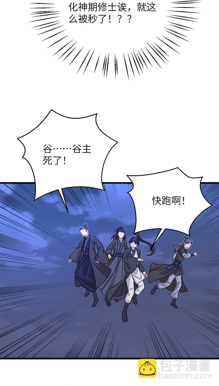 68 犯罪名册-第68话