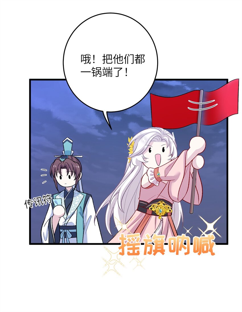 68 犯罪名册-第68话