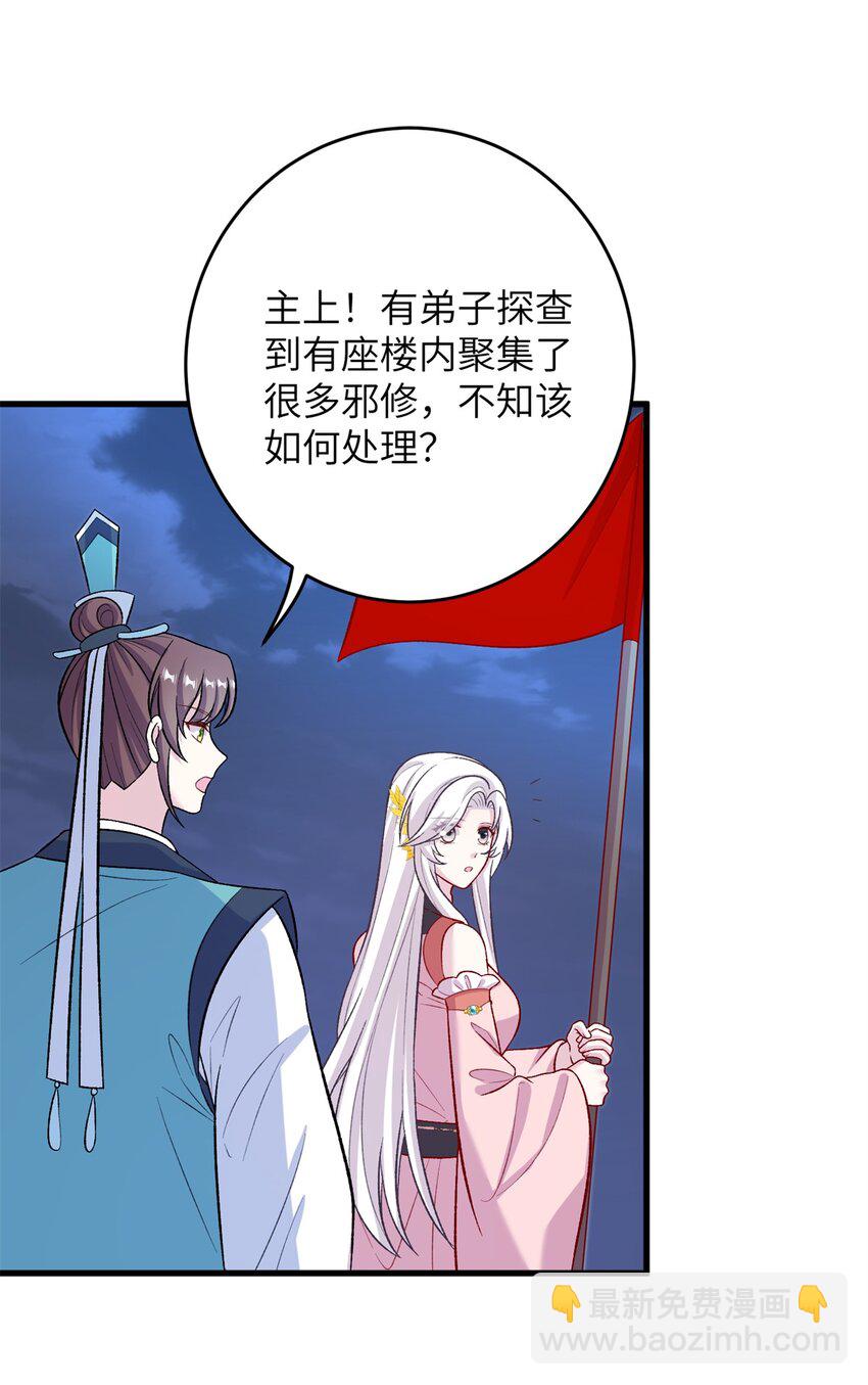 68 犯罪名册-第68话