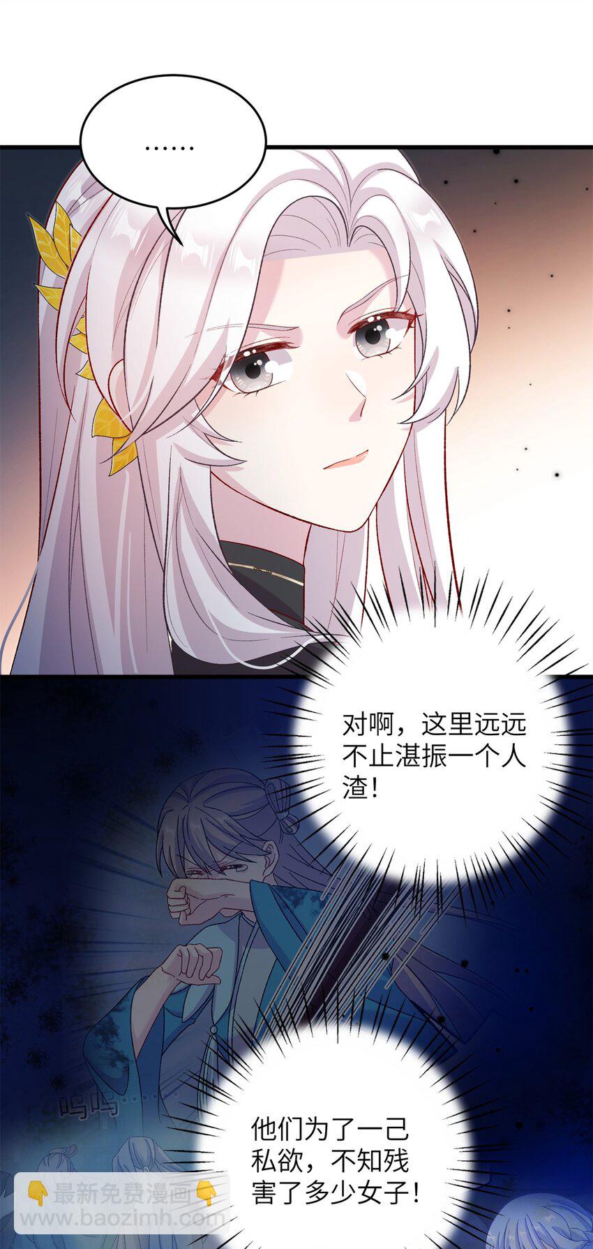 68 犯罪名册-第68话