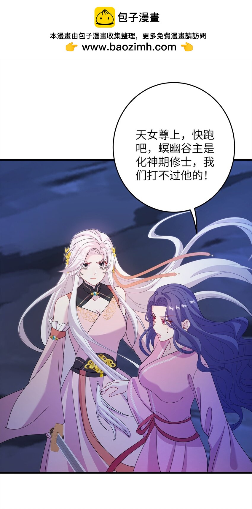 68 犯罪名册-第68话