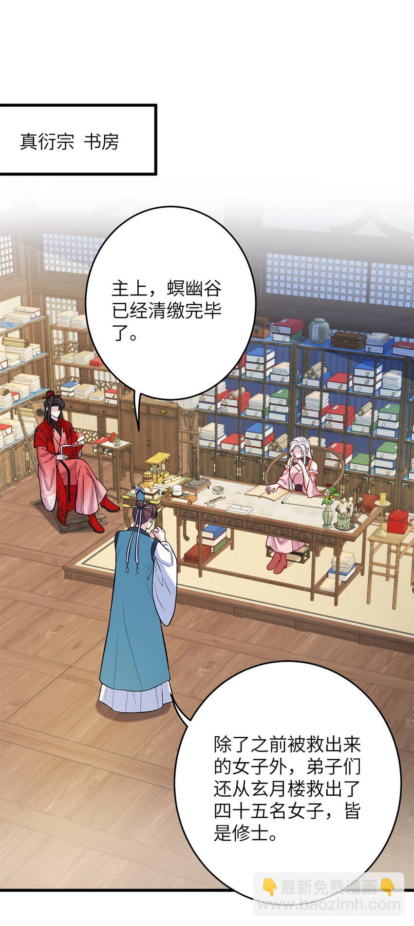 68 犯罪名册-第68话