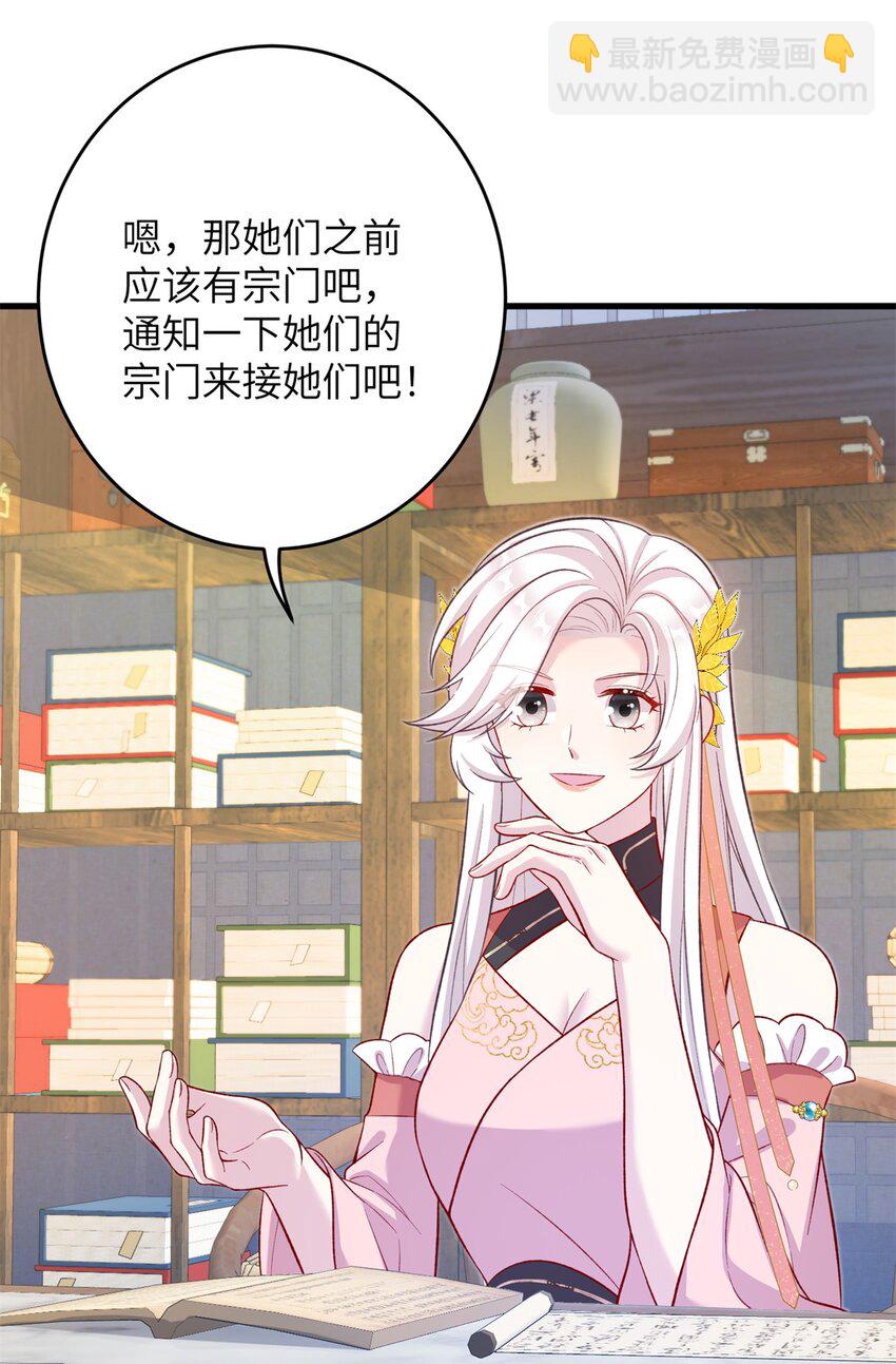 68 犯罪名册-第68话