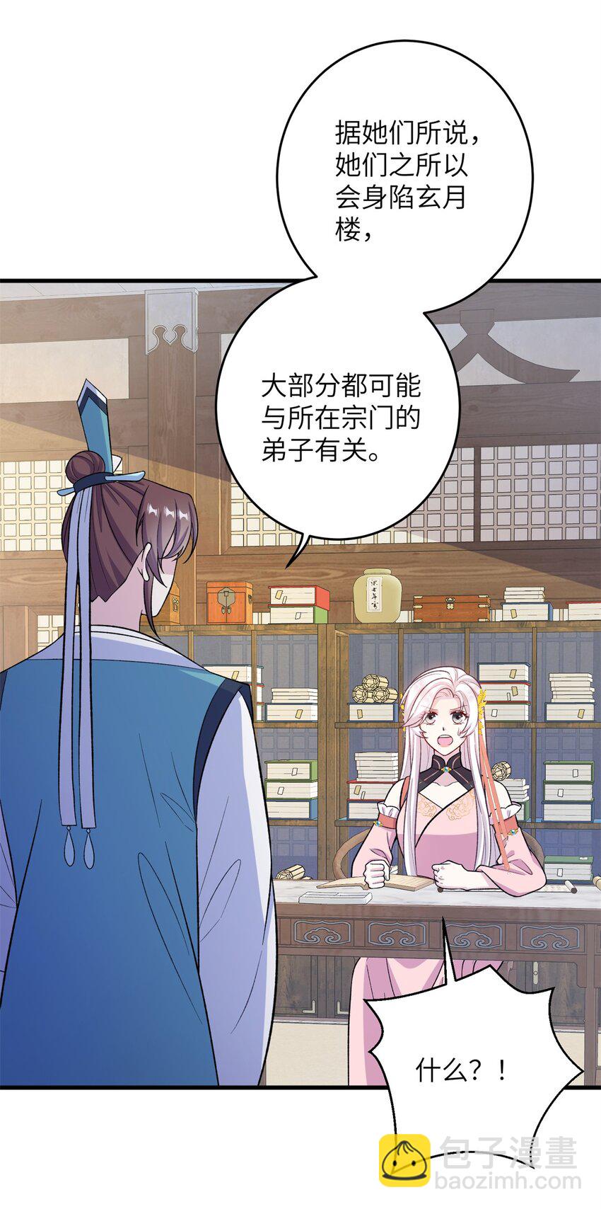 68 犯罪名册-第68话