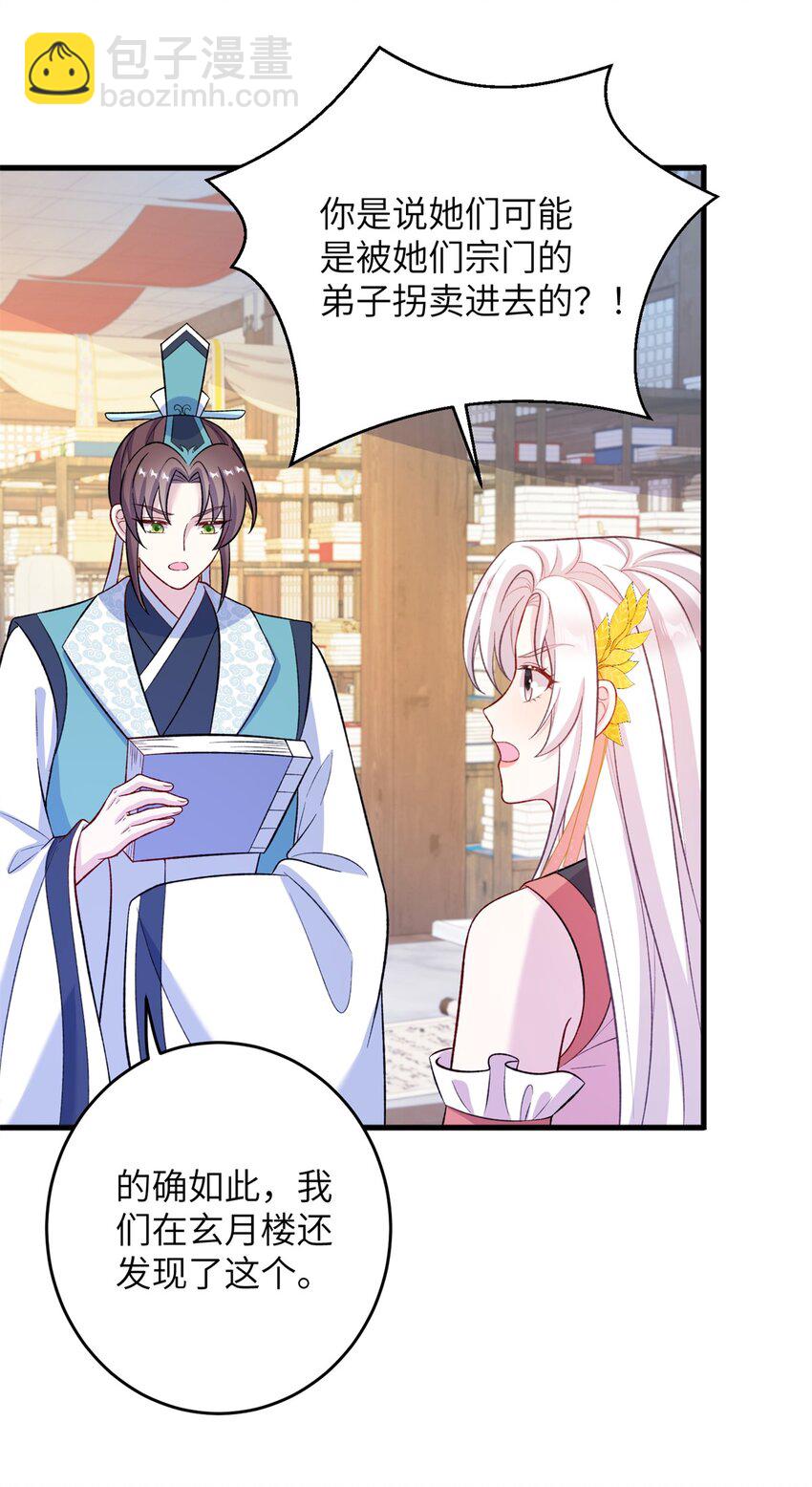 68 犯罪名册-第68话