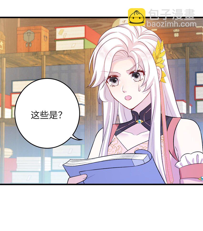 68 犯罪名册-第68话