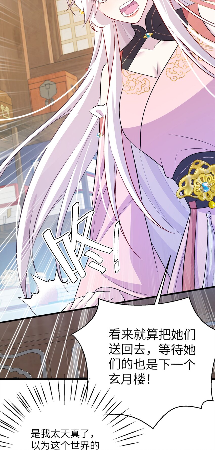 68 犯罪名册-第68话