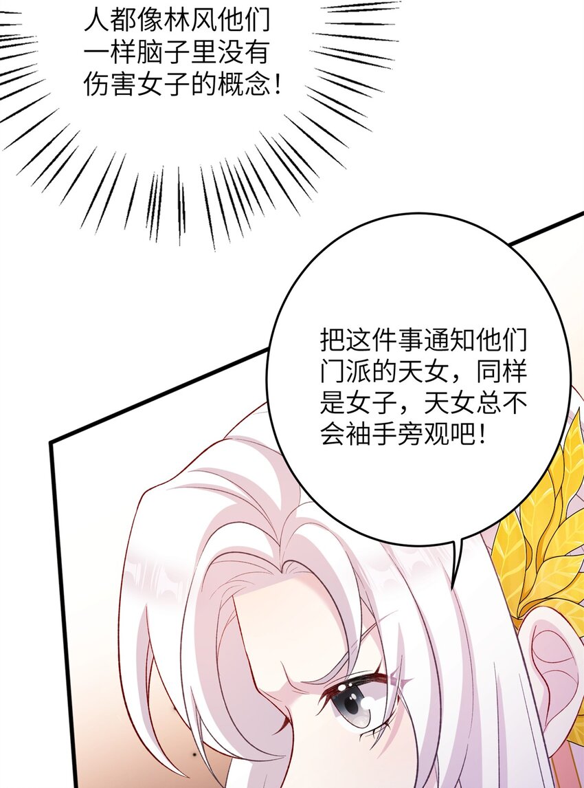 68 犯罪名册-第68话