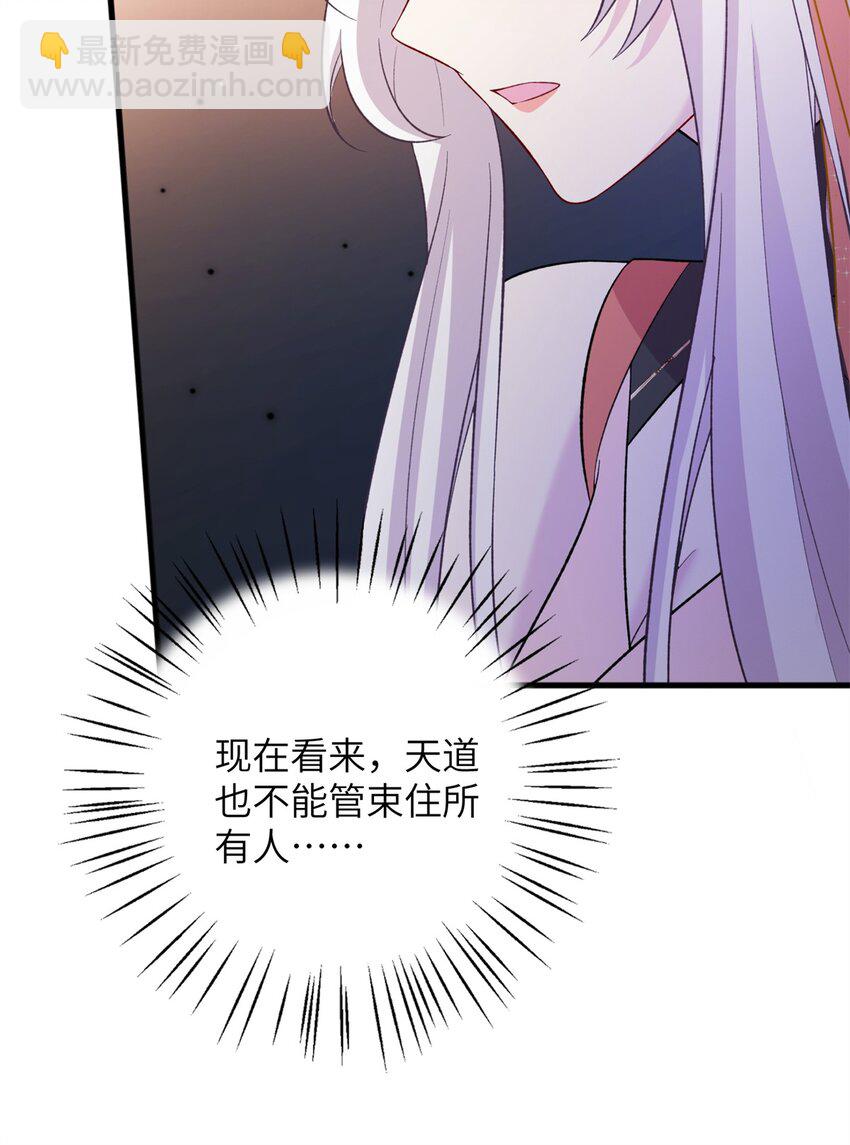 68 犯罪名册-第68话