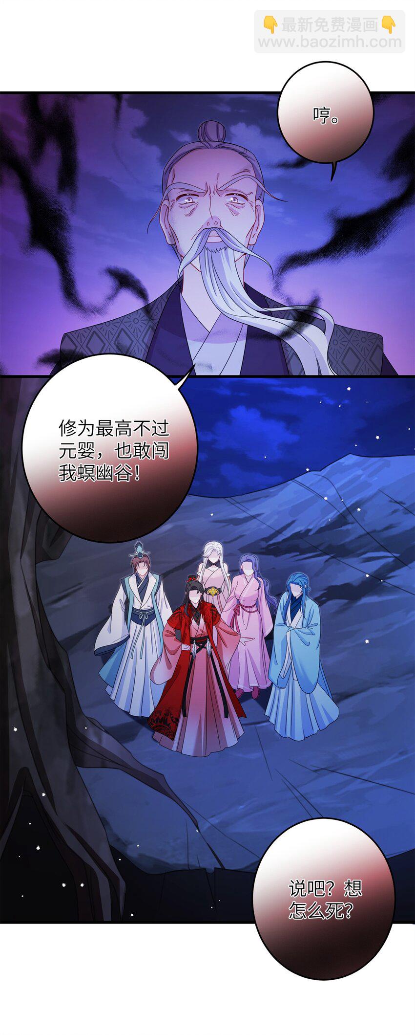 68 犯罪名册-第68话