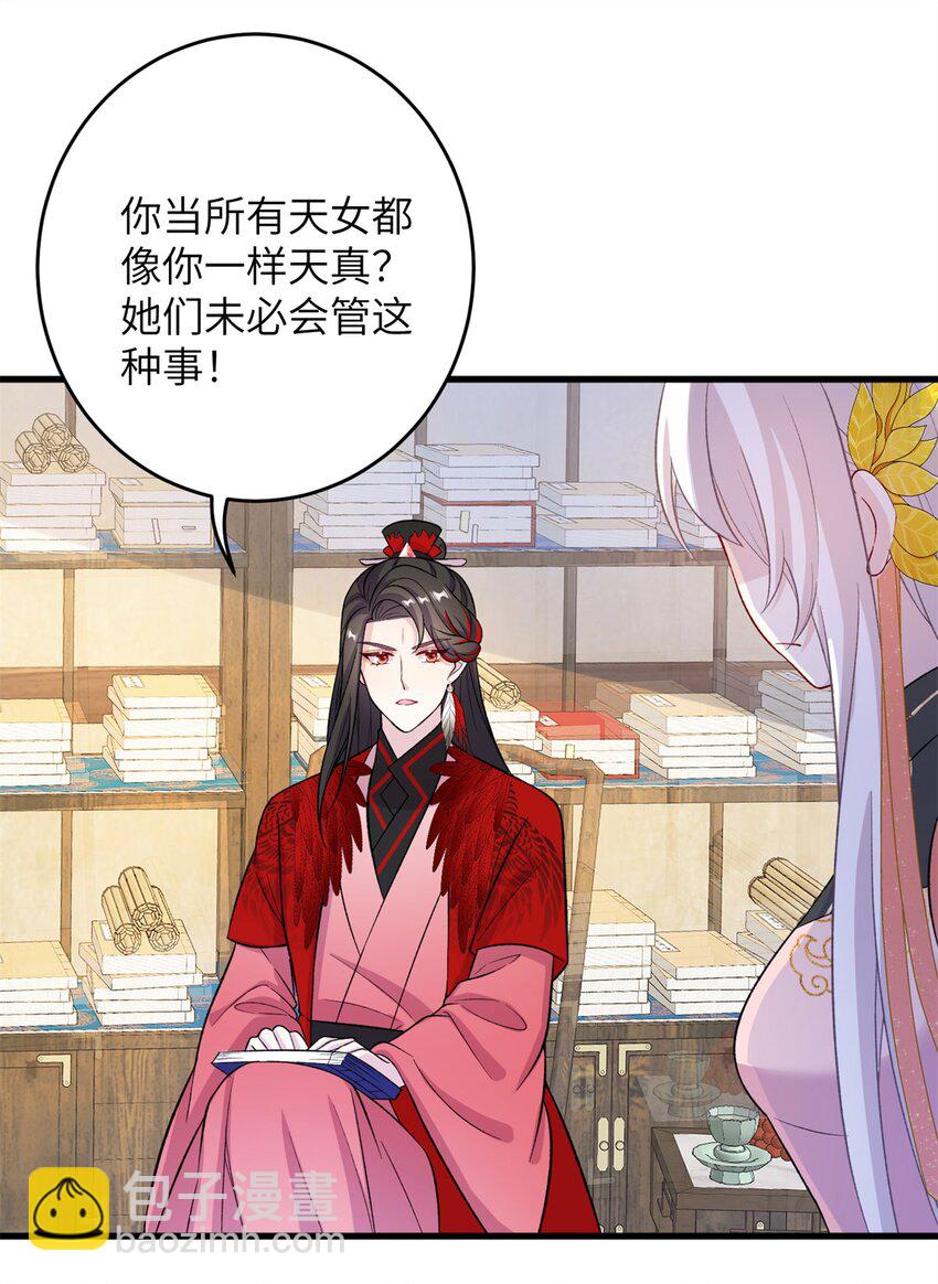 68 犯罪名册-第68话