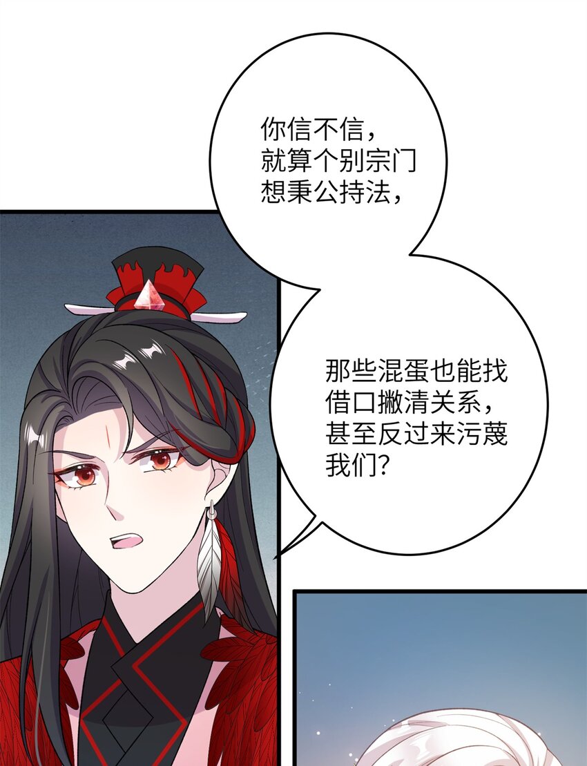 68 犯罪名册-第68话