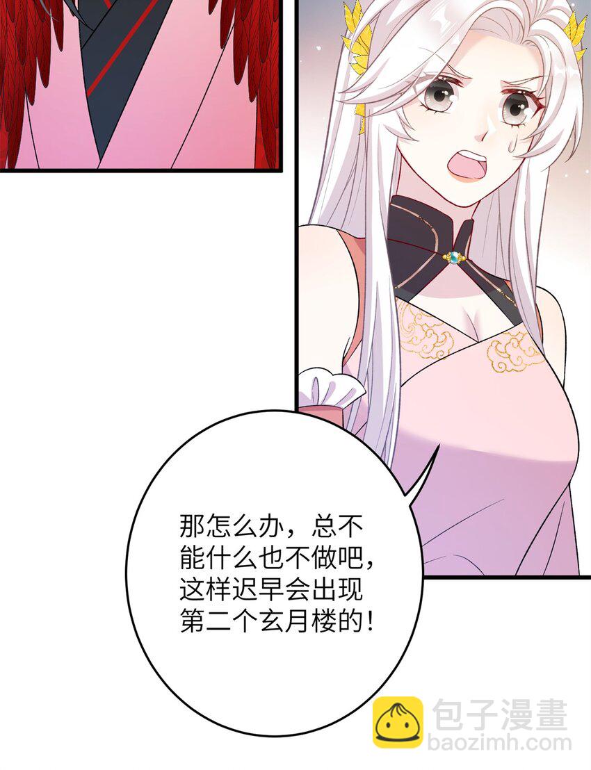 68 犯罪名册-第68话