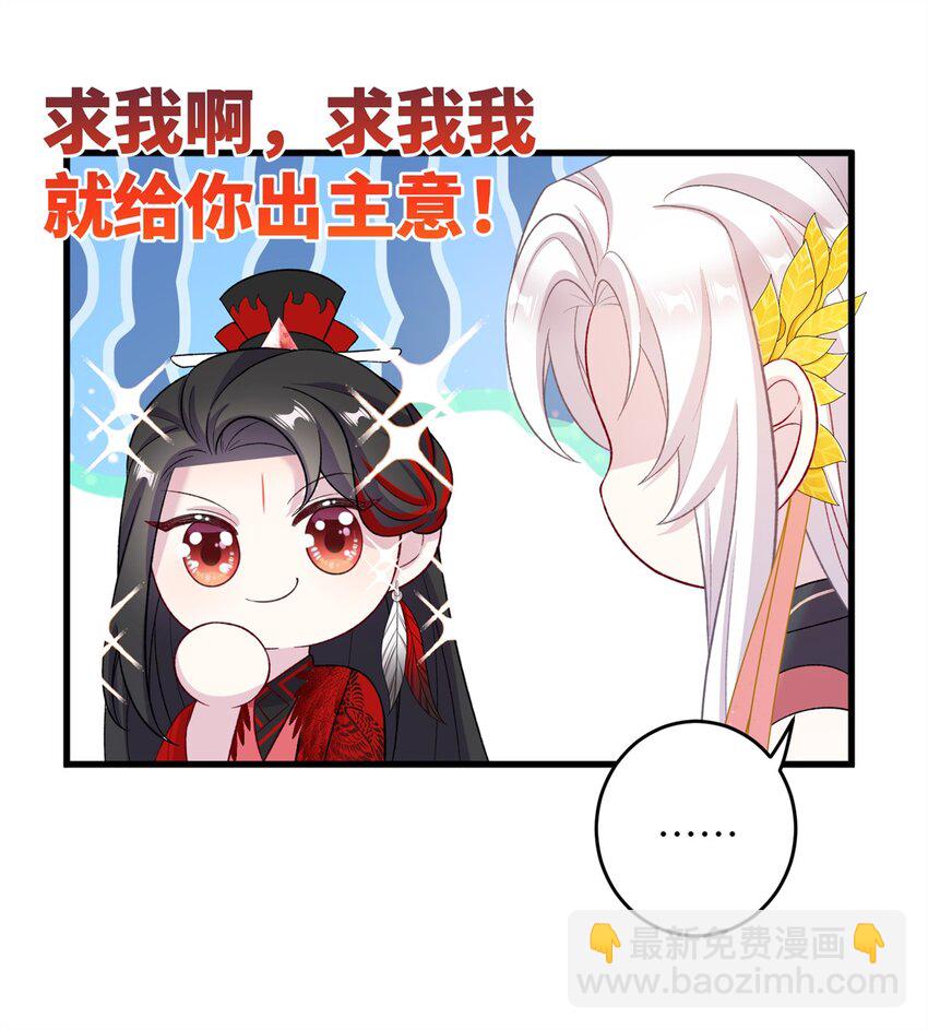 68 犯罪名册-第68话