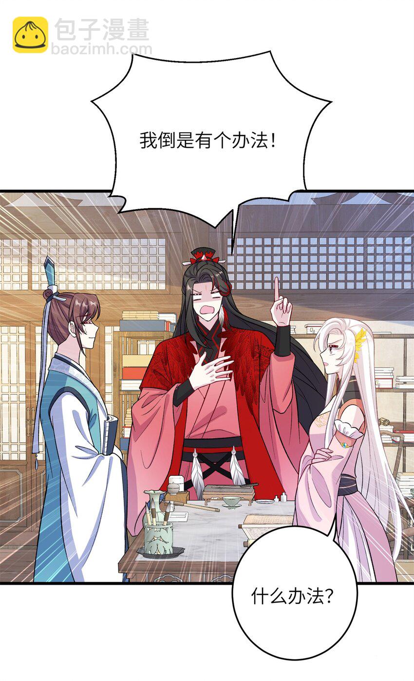 68 犯罪名册-第68话