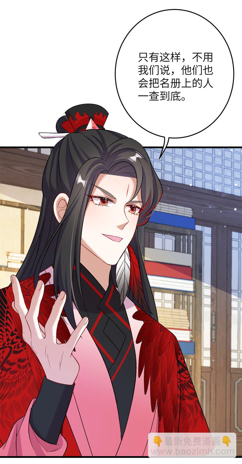 68 犯罪名册-第68话