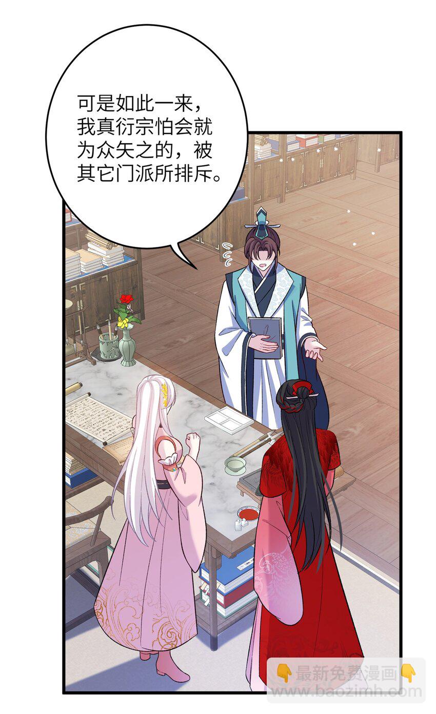 68 犯罪名册-第68话