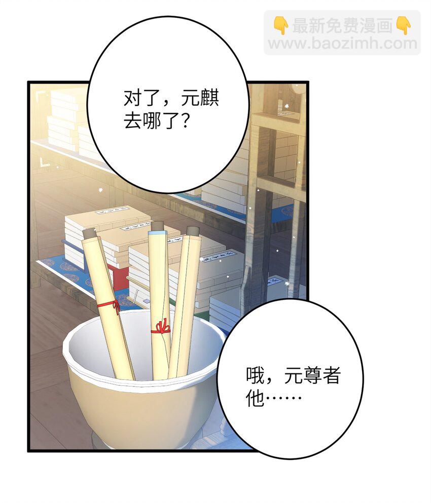 68 犯罪名册-第68话