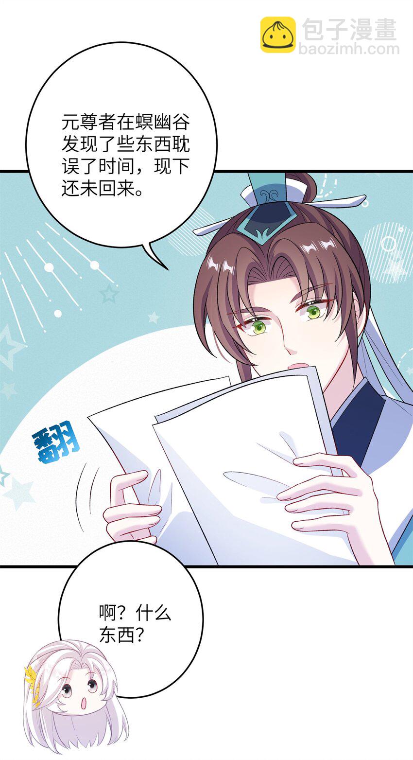 68 犯罪名册-第68话