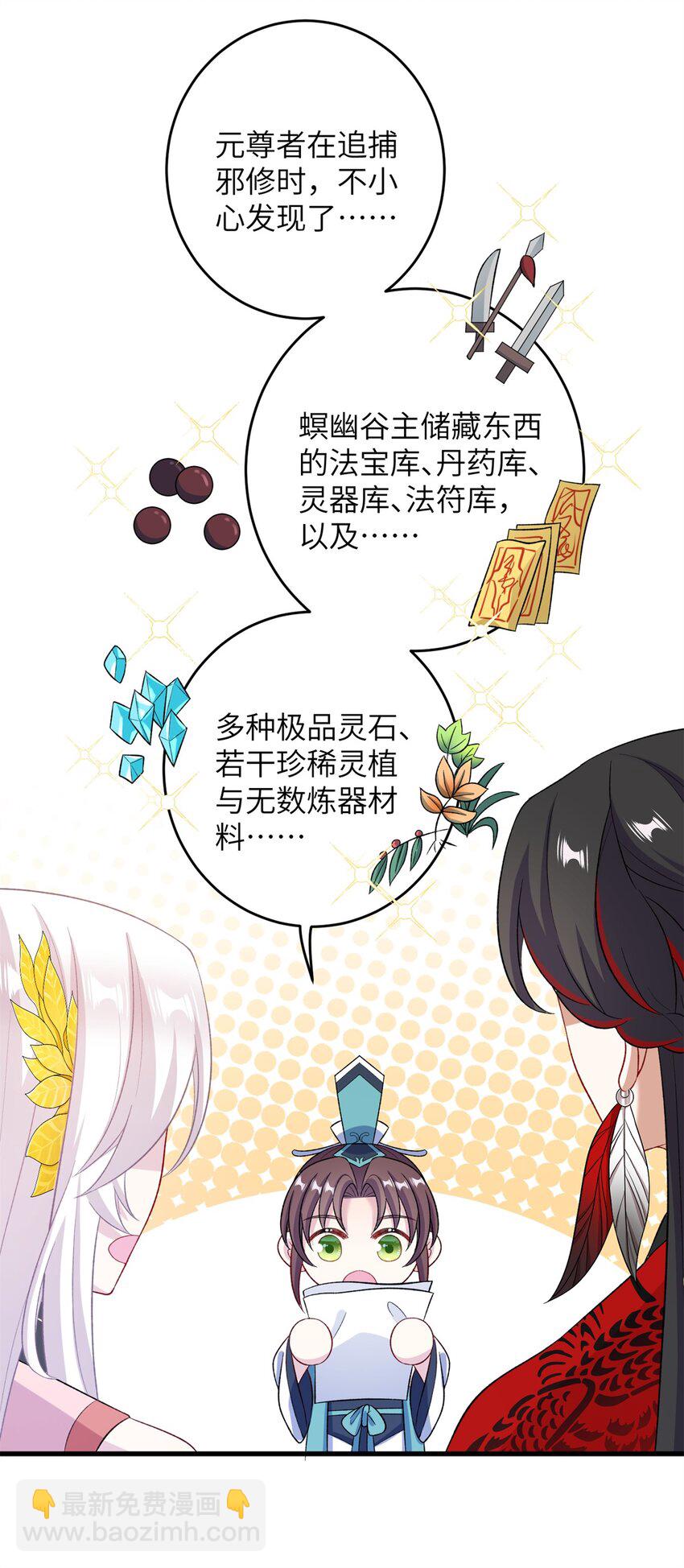 68 犯罪名册-第68话