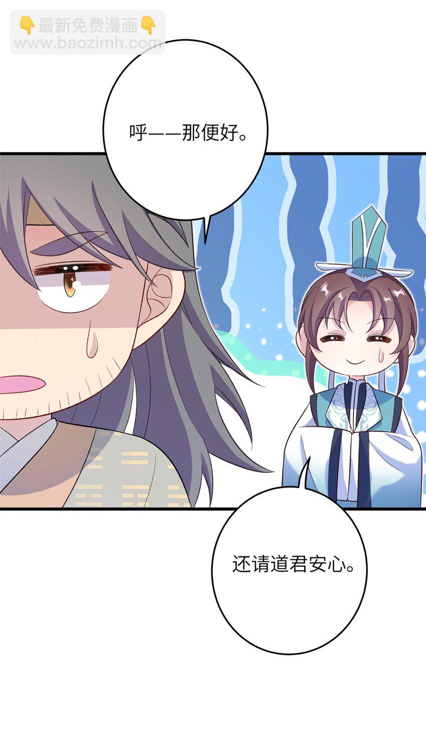 70 划水的尊者(1/2)-第70话