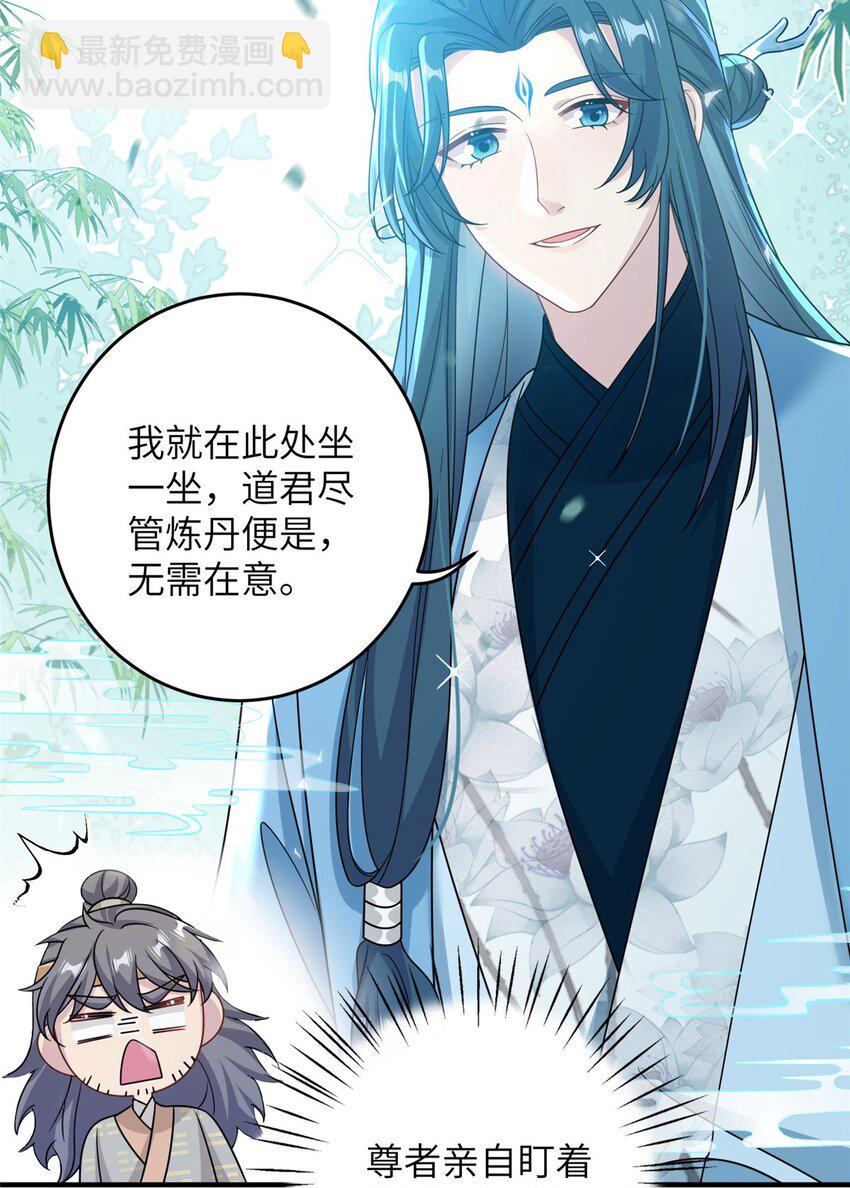 70 划水的尊者(1/2)-第70话