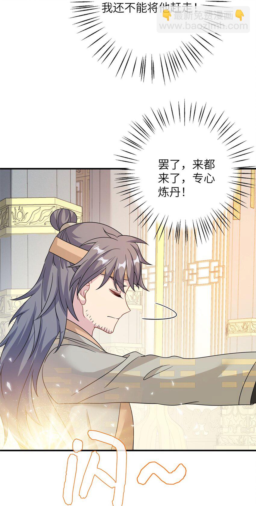 70 划水的尊者(1/2)-第70话